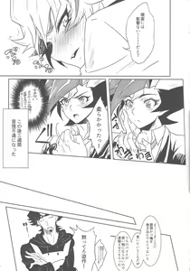 Page 12 of Taihen da! Ryouken no Lucky Sukebe ga Tomaranai! "Nantoka shiro! Yuusaku!" - preview thumbnail