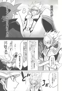Page 18 of Taihen da! Ryouken no Lucky Sukebe ga Tomaranai! "Nantoka shiro! Yuusaku!" - preview thumbnail