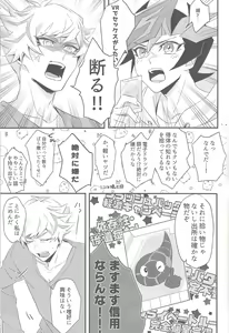 Page 32 of Taihen da! Ryouken no Lucky Sukebe ga Tomaranai! "Nantoka shiro! Yuusaku!" - preview thumbnail