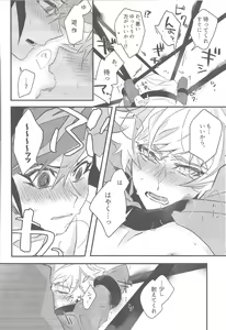 Page 37 of Taihen da! Ryouken no Lucky Sukebe ga Tomaranai! "Nantoka shiro! Yuusaku!" - preview thumbnail