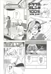 Page 43 of Taihen da! Ryouken no Lucky Sukebe ga Tomaranai! "Nantoka shiro! Yuusaku!" - preview thumbnail