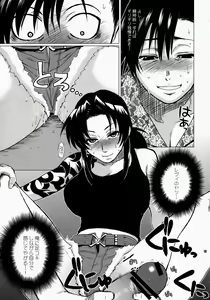 Page 12 of FETISH LAGOON - preview thumbnail