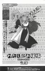 Page 121 of COMIC Penguinclub Sanzokuban 2006-06 - preview thumbnail