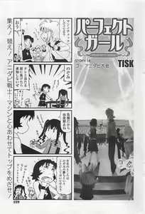 Page 231 of COMIC Penguinclub Sanzokuban 2006-06 - preview thumbnail