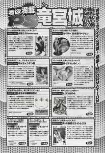 Page 247 of COMIC Penguinclub Sanzokuban 2006-06 - preview thumbnail