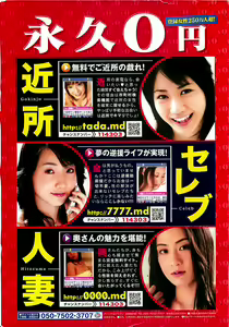 Page 254 of COMIC Penguinclub Sanzokuban 2006-06 - preview thumbnail