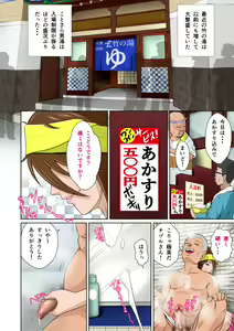 Page 47 of Akasuri Yubana no Chizuru-san Kyuu no Shou - preview thumbnail