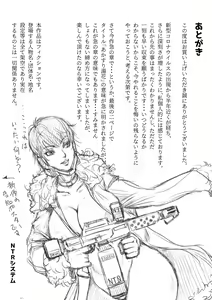 Page 49 of Akasuri Yubana no Chizuru-san Kyuu no Shou - preview thumbnail