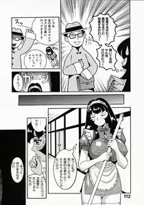 Page 114 of Go! Go! Girl Plus - preview thumbnail