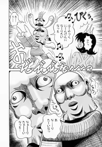 Page 130 of Go! Go! Girl Plus - preview thumbnail