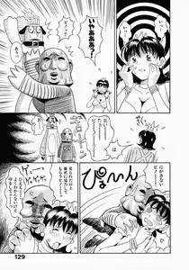 Page 131 of Go! Go! Girl Plus - preview thumbnail