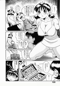 Page 132 of Go! Go! Girl Plus - preview thumbnail