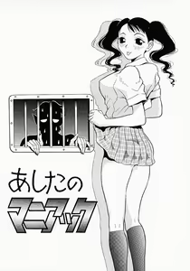 Page 159 of Go! Go! Girl Plus - preview thumbnail