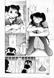 Page 166 of Go! Go! Girl Plus - preview thumbnail