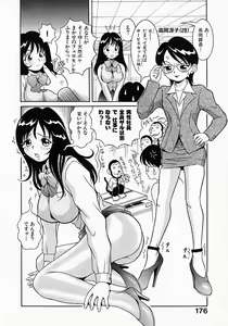 Page 178 of Go! Go! Girl Plus - preview thumbnail
