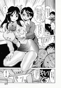 Page 179 of Go! Go! Girl Plus - preview thumbnail