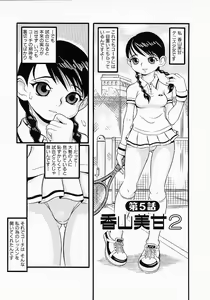 Page 37 of Go! Go! Girl Plus - preview thumbnail