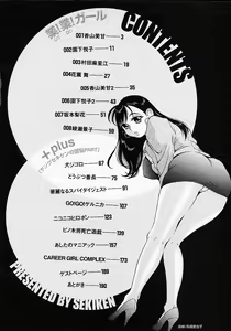 Page 4 of Go! Go! Girl Plus - preview thumbnail