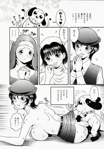 Page 74 of Go! Go! Girl Plus - preview thumbnail
