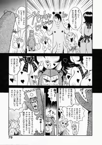 Page 81 of Go! Go! Girl Plus - preview thumbnail