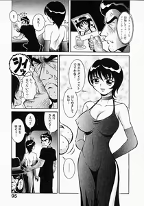 Page 97 of Go! Go! Girl Plus - preview thumbnail