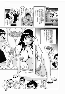 Page 99 of Go! Go! Girl Plus - preview thumbnail
