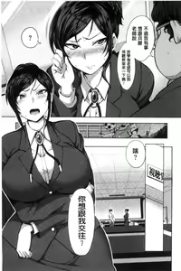 Page 130 of Yumemiru Otome - preview thumbnail