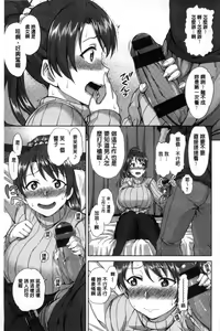 Page 164 of Yumemiru Otome - preview thumbnail