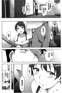 Page 195 of Yumemiru Otome - preview thumbnail