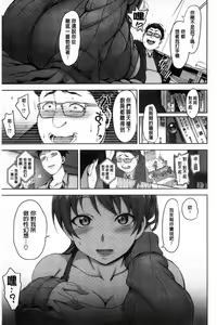 Page 198 of Yumemiru Otome - preview thumbnail