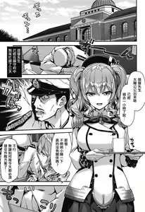 Page 4 of Kashima to Love Love Chinjufu Seikatsu - preview thumbnail