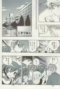 Page 128 of Young Comic 2009-01 - preview thumbnail