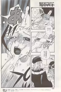 Page 152 of Young Comic 2009-01 - preview thumbnail