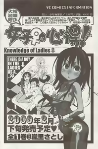 Page 206 of Young Comic 2009-01 - preview thumbnail