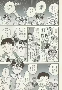 Page 253 of Young Comic 2009-01 - preview thumbnail