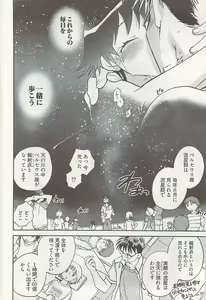 Page 266 of Young Comic 2009-01 - preview thumbnail
