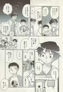Page 267 of Young Comic 2009-01 - preview thumbnail