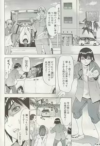 Page 278 of Young Comic 2009-01 - preview thumbnail