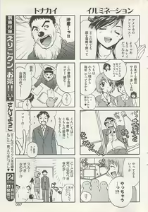 Page 55 of Young Comic 2009-01 - preview thumbnail
