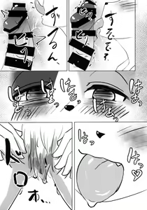 Page 20 of Mikeneko-chan wa Amaetai - preview thumbnail