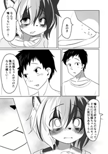 Page 34 of Mikeneko-chan wa Amaetai - preview thumbnail