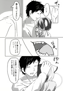 Page 10 of Mikeneko-chan wa Amaetai - preview thumbnail