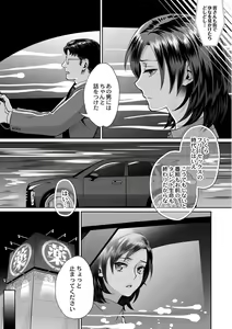 Page 124 of Sarasare Aidol - preview thumbnail