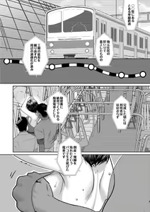 Page 67 of Sarasare Aidol - preview thumbnail