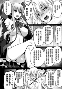 Page 5 of Master ga Nannin Fuete mo Zettai Sex ni Kusshinai! - preview thumbnail