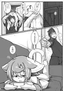 Page 4 of Kemoi Vol.17 - preview thumbnail