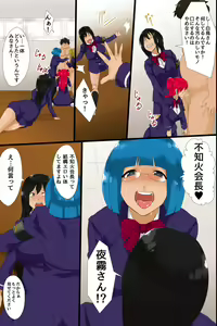 Page 25 of Gakuen ni Natta Ore - Ijimerarekko ga Gakuenjuu no Onna-tachi o Sukihoudai ni Yaru Hanashi - preview thumbnail