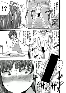 Page 138 of Comic Shingeki 2020-09 - preview thumbnail