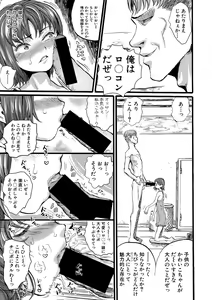 Page 140 of Comic Shingeki 2020-09 - preview thumbnail