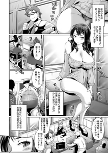 Page 215 of Comic Shingeki 2020-09 - preview thumbnail